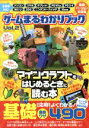 【中古】 ゲームまるわかりブック(Vol．2) 100％ムックシリーズ／晋遊舎