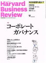 【中古】 Harvard　Business　Review(2016年