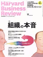 【中古】 Harvard　Business　Review(2016年