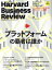 š HarvardBusinessReview(2016ǯ10) ɼ šafb