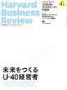 【中古】 Harvard　Business　Review(2016年