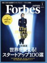 【中古】 Forbes　JAPAN(2017年1月号) 月刊誌／プレジデント社