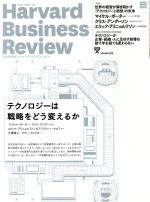 【中古】 Harvard　Business　Review(2018年