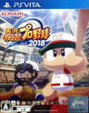 【中古】 実況パワフルプロ野球2018／PSVITA