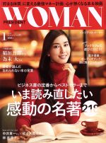【中古】 PRESIDENT WOMAN(1 2018 January vol．33) 月刊誌／プレジデント社