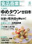 【中古】 食品商業(2015年8月号) 月刊誌／商業界 【中古】afb