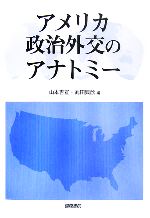 山本吉宣，武田興欣【編】販売会社/発売会社：国際書院/国際書院発売年月日：2006/12/27JAN：9784877911652