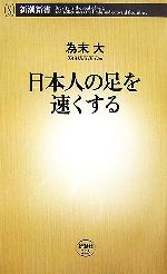 為末大【著】販売会社/発売会社：新潮社/新潮社発売年月日：2007/05/20JAN：9784106102134