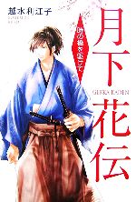 越水利江子【著】販売会社/発売会社：大日本図書/大日本図書発売年月日：2007/04/09JAN：9784477019079