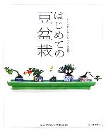 東京凡才倶楽部【監修】販売会社/発売会社：河出書房新社/河出書房新社発売年月日：2006/11/20JAN：9784309269191