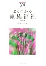 畠中宗一【編】販売会社/発売会社：ミネルヴァ書房/ミネルヴァ書房発売年月日：2006/11/20JAN：9784623047833