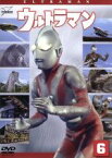 【中古】 ウルトラマン（初代）（6）　ウルトラ1800／円谷英二（監修）,小林昭二,黒部進,二瓶正也,宮内國郎（音楽）