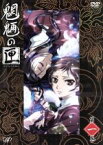 【中古】 魍魎の匣　第一巻／京極夏彦（原作）,京極夏彦（原作）,平田広明（京極堂）,森川智之（榎木津礼二郎）,木内秀信（関口巽）,西田亜沙子（キャラクターデザイン）