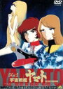 【中古】 さらば宇宙戦艦ヤマト　愛の戦士たち／松本零士（監督、総設定）,富山敬（古代進）,麻上洋子（森雪）,納谷悟朗（沖田十三）,舛田利雄（監督、脚本）,西崎義展（企画、原案、製作、総指揮）,宮川泰（音楽）