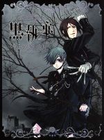 【中古】 音楽舞闘会「黒執事」-その執事、友好-(期間生産限定版)/松下優也,阪本奨悟,枢やな(原作),和田俊輔(音楽)
