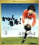 【中古】 われら青春 Vol.3(Blu−ray Disc)/中村雅俊,島田陽子,穂積隆信,柳生博,有島一郎,いずみたく(音楽) 5,445円