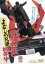 【中古】 まむしの兄弟 刑務所暮し四年半/菅原文太,川地民夫,待田京介,山下耕作(監督),広瀬健次郎(音楽) 2,750円