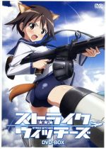 【中古】 ワールドウィッチーズシリーズ：ストライクウィッチーズ DVD－BOX／島田フミカネ／Projekt Kagonish（原作）,アニメ,福圓美里（宮藤芳佳）,千葉紗子（坂本美緒）,高村和宏（監督 アニメキャラデザイン）,長岡成貢（音楽）