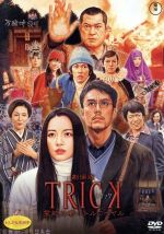 【中古】 劇場版　トリック　霊能力者バトルロイヤル／仲間由紀恵,阿部寛,生瀬勝久,堤幸彦（監督）,辻陽（音楽）