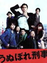 【中古】 うぬぼれ刑事 DVD－BOX／長瀬智也,生田斗真,中島美嘉,宮藤官九郎（脚本 演出）