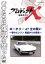 【中古】 プロジェクトX 挑戦者たち〜ロータリー 47士の闘い 〜夢のエンジン 廃墟からの誕生〜/ドキュメント・バラエティ,(ドキュメンタリー),国井雅比古,久保純子,膳場貴子,田口トモロヲ(語り) 1,936円