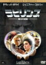【中古】 ラビリンス 魔王の迷宮 コレクターズ・エディション/デヴィッド・ボウイ,ジェニファー・コネリー,ジム・ヘンソン(監督、脚本)