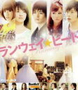 【中古】 ランウェイ☆ビート 3D オートクチュール版(Blu−ray Disc)/瀬戸康史,桜庭ななみ,桐谷美玲,大谷健太郎(監督),原田マハ(原...