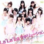 【中古】 La＊La＊Laラボリューション／アフィリア・サーガ・イースト