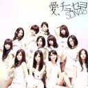 【中古】 愛、チュセヨ(劇場盤) /SDN48 【中古】af...