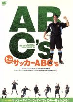 【中古】 トムさんのサッカーABC’s