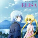 【中古】 ハヤテのごとく!:Invisible Message/ELISA