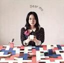 【中古】 Dear　my．．．（初回生産限定盤）（DVD付）／寿美菜子