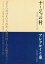 【中古】 ナージャの村 アレクセイと泉 チェルノブイリ~人間と大地の記録~ 本橋成一 ツインパック/本橋成一(監督) 3,740円