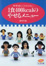 浜内千波(著者)販売会社/発売会社：主婦の友社発売年月日：1991/07/13JAN：9784079374972