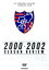 【中古】 FC東京 2000-2002シーズンレビュー/FC東京 871円