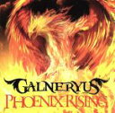 【中古】 PHOENIX　RISING／Galneryus