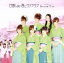 【中古】 甘酸っぱい春にサクラサク（初回生産限定盤A：Berryz工房版）（DVD付）／Berryz工房×℃－ute