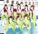 【中古】 甘酸っぱい春にサクラサク（Berryz工房版）／Berryz工房×℃－ute