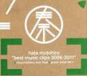 【中古】 BEST MUSIC CLIPS 2006－2011＋DOCUMENTARY TOUR FINAL＋GREEN MIND 2011（初回生産限定版）／秦基博