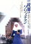 【中古】 二代目はクリスチャン デジタル・リマスター版/志穂美悦子,岩城滉一,井筒和幸(監督),つかこうへい(原作、脚本) 2,530円