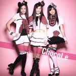 ChocoLe販売会社/発売会社：エイベックス・マーケティング（株）(エイベックス・マーケティング（株）)発売年月日：2011/12/28JAN：4988064494040ローティーン向けのファッション雑誌「ラブベリー」「ピチレモン」などで活躍する、現役中学生モデルによる3人組アイドル・ユニット、ChocoLe（チョコレ）のデビュー・シングル。彼女たちにぴったりのキュートなポップ・チューンで、テレビ東京系アニメ『SKET　DANCE』のエンディング曲となっています！　（C）RS