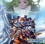 【中古】 英雄伝説 碧の軌跡 オリジナルサウンドトラック/(ゲーム・ミュージック),小寺可南子