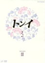 【中古】 トンイ DVD－BOX III／ハン ヒョジュ,チ ジニ［池珍煕］,イ ソヨン,イム セヒョン（音楽）