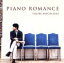【中古】 PIANO ROMANCE/望月衛介 1,089円