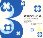 やはらみずほ,やはらみずほ／坂下絵李古／飯田雅春販売会社/発売会社：PIRKA　MUSIC(ラッツパック・レコード（株）)発売年月日：2008/08/13JAN：4524505283578