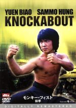 サモ・ハン・キンポー［洪金寶］（監督、出演）,ユン・ピョウ,リャン・チャージェン販売会社/発売会社：NBC　ユニバーサル・エンターテイメントジャパン(NBC　ユニバーサル・エンターテイメントジャパン)発売年月日：2005/07/08JAN：4580120511212カジノで大負けし、用心棒にボコボコにされてしまったディーとダム。力を求めてヌンチャクの弟子入りをするが、師匠（悪人）のイザコザに巻き込まれダムは命を落としてしまう。仇をとるため、ディーはユニークな猿拳で敵に戦いを挑む。