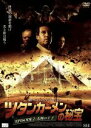 【中古】 ツタン・カーメンの秘宝 EPISODE2:太陽の王子/ラッセル・マルケイ(監督),キャスパー・ヴァン・ディーン,レオノール・ヴァレラ