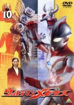  ウルトラマンメビウス　Volume10／円谷一夫（監修、製作）,五十嵐隼士（ヒビノミライ）,仁科克基（アイハラリュウ）