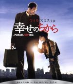 【中古】 幸せのちから（Blu－ray　Disc）／ガブリエレ・ムッチーノ（監督）,ウィル・スミス,タンディ・ニュートン,ジェイデン・クリストファー・サイア・スミス