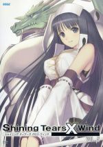 【中古】 シャイニング・ティアーズ・クロス・ウィンド VOL.5/SEGA(原作),保志総一朗(秋月蒼真),堀江由衣(呉羽冬華)